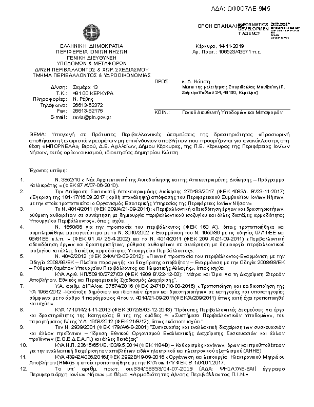 Πληροφορίες και προεπισκόπηση εγγράφου