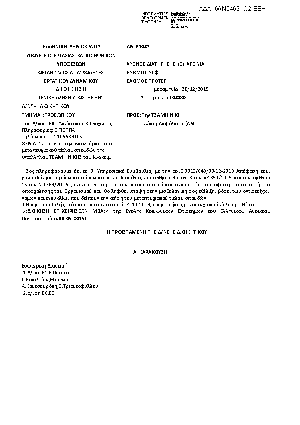 Πληροφορίες και προεπισκόπηση εγγράφου