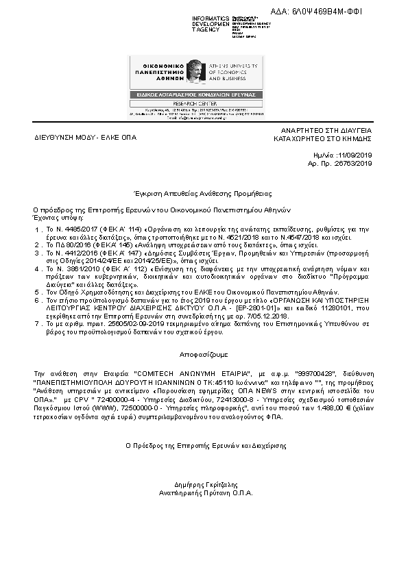 Πληροφορίες και προεπισκόπηση εγγράφου