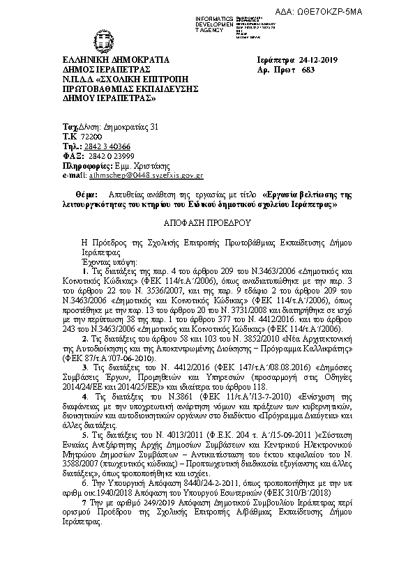 Πληροφορίες και προεπισκόπηση εγγράφου