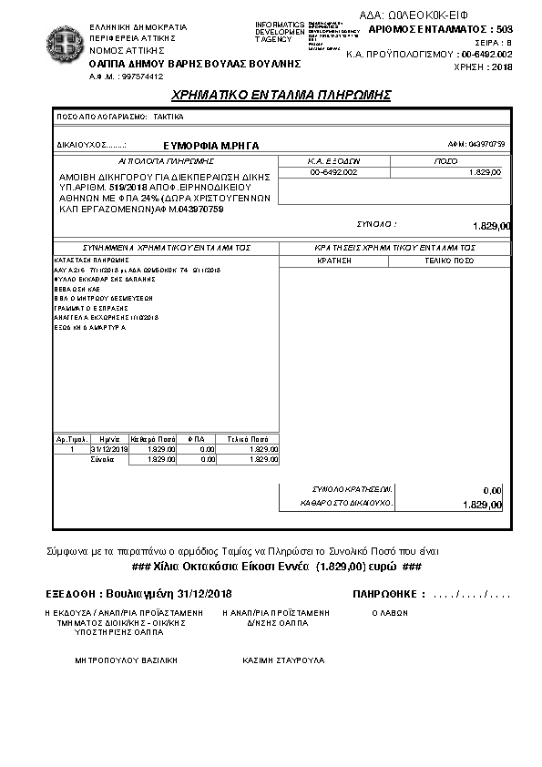 Πληροφορίες και προεπισκόπηση εγγράφου