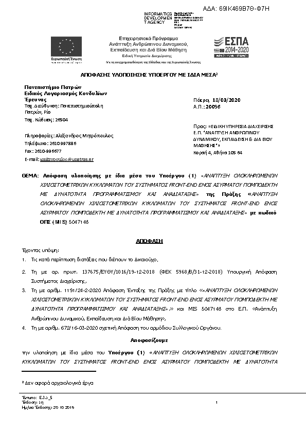 Πληροφορίες και προεπισκόπηση εγγράφου