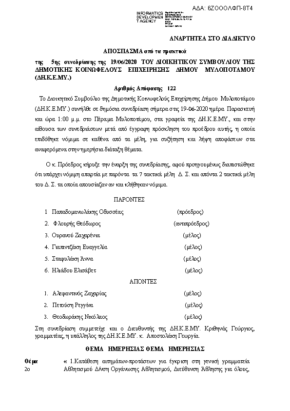 Πρώτη σελίδα του εγγράφου