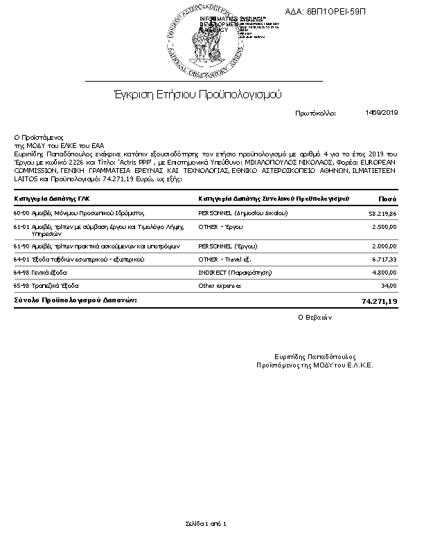 Πληροφορίες και προεπισκόπηση εγγράφου