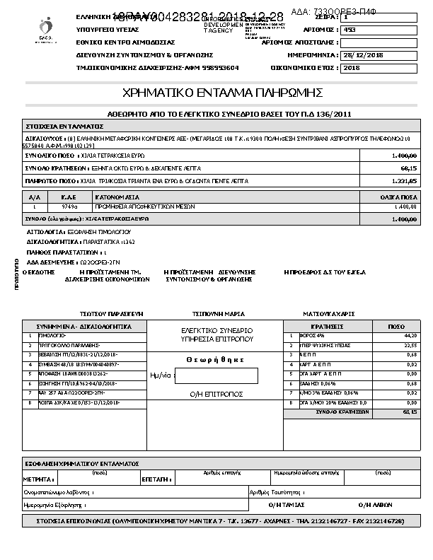 Πληροφορίες και προεπισκόπηση εγγράφου