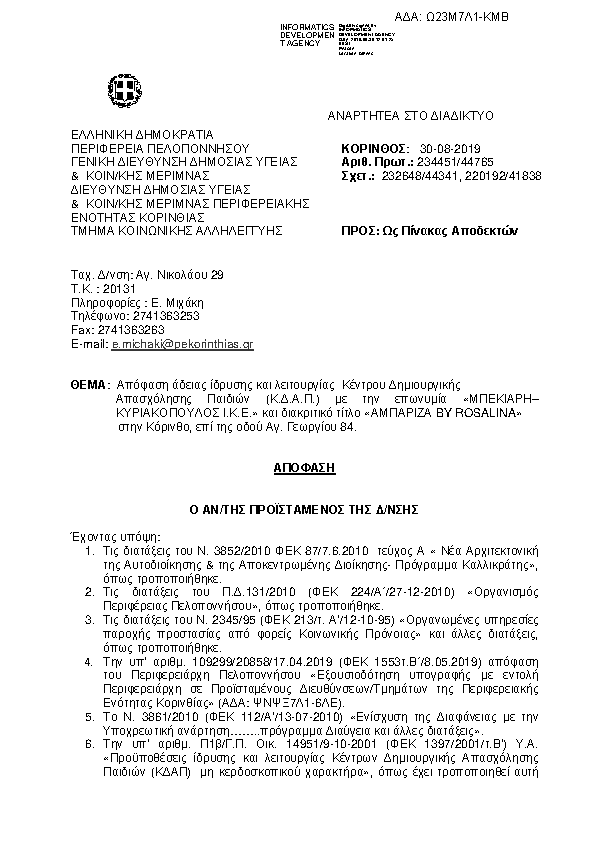 Πληροφορίες και προεπισκόπηση εγγράφου