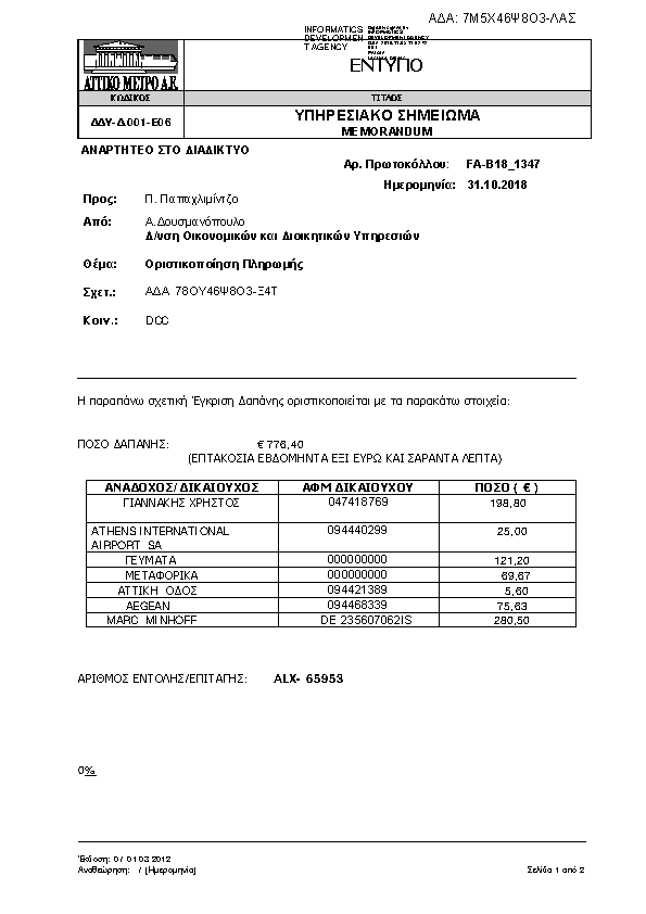 Πληροφορίες και προεπισκόπηση εγγράφου