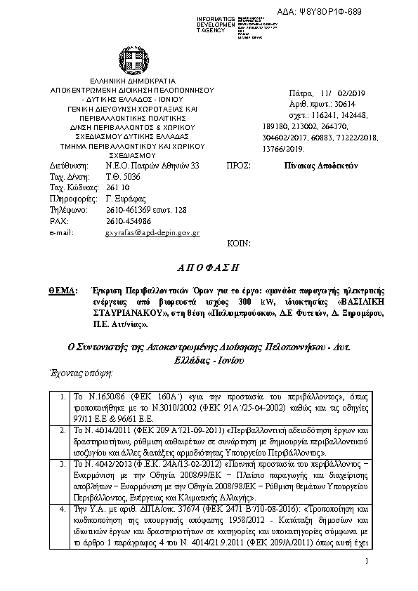 Πληροφορίες και προεπισκόπηση εγγράφου