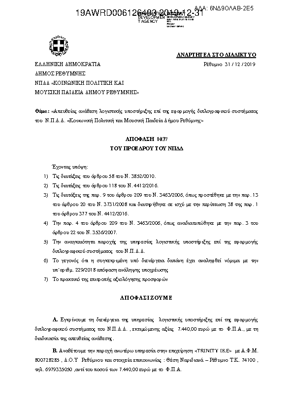 Πληροφορίες και προεπισκόπηση εγγράφου