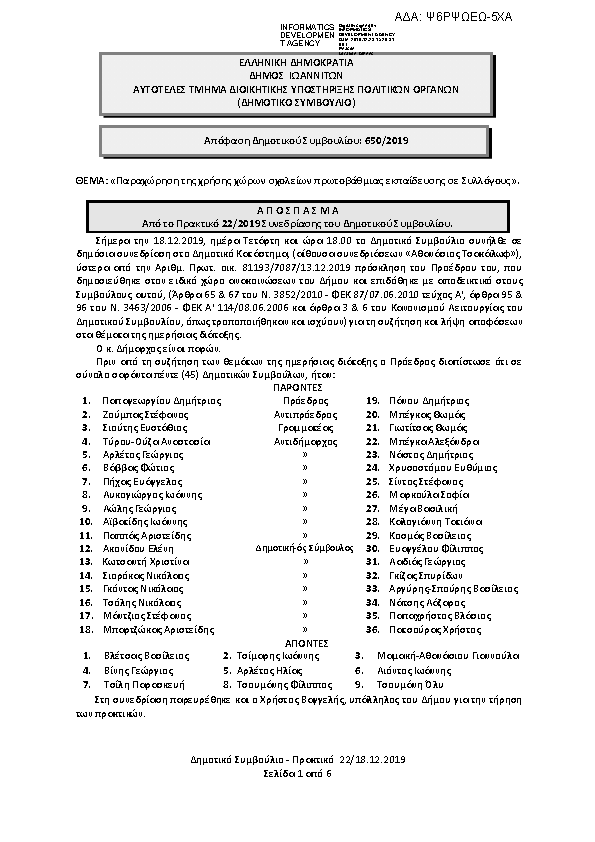 Πληροφορίες και προεπισκόπηση εγγράφου