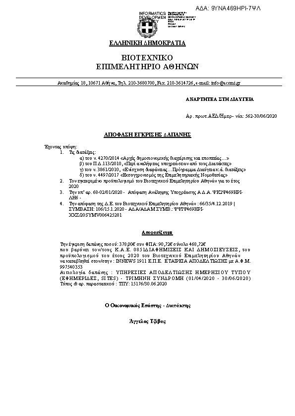 Πληροφορίες και προεπισκόπηση εγγράφου