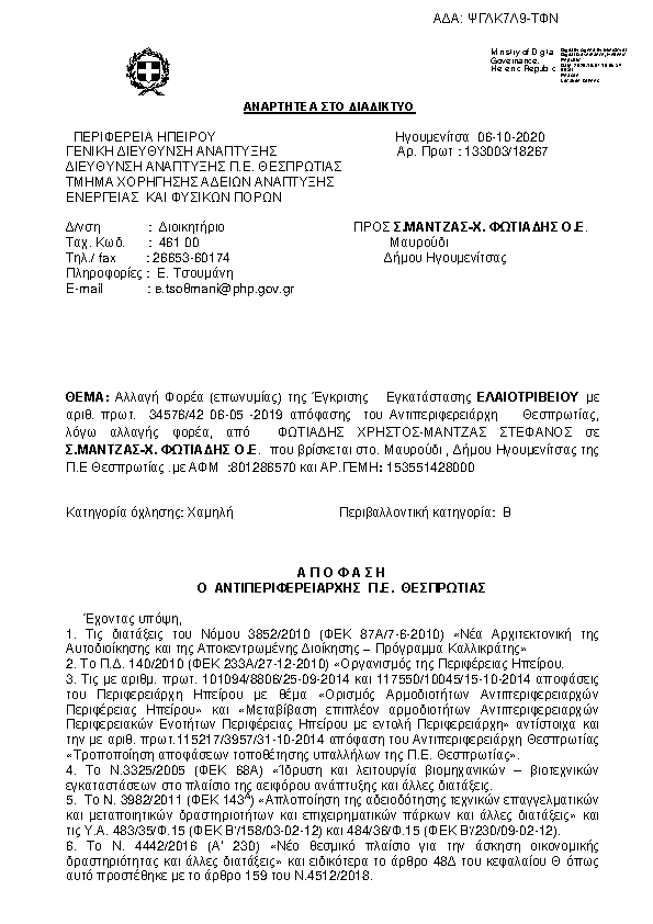 Πληροφορίες και προεπισκόπηση εγγράφου