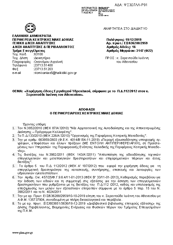 Πρώτη σελίδα του εγγράφου