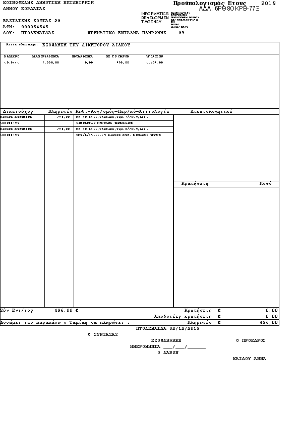 Πληροφορίες και προεπισκόπηση εγγράφου
