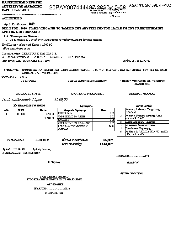 Πληροφορίες και προεπισκόπηση εγγράφου
