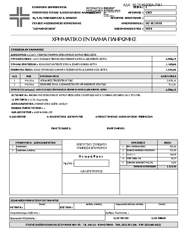 Πληροφορίες και προεπισκόπηση εγγράφου