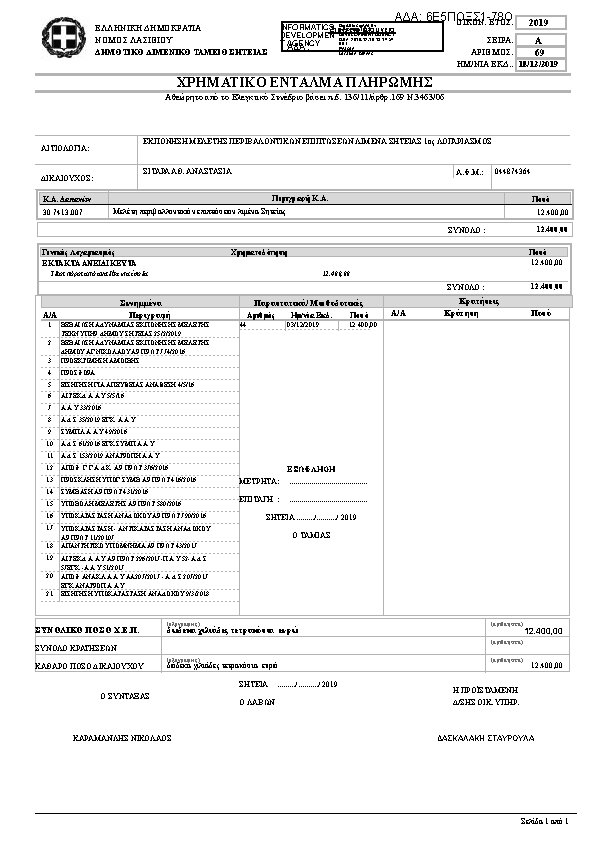 Πληροφορίες και προεπισκόπηση εγγράφου