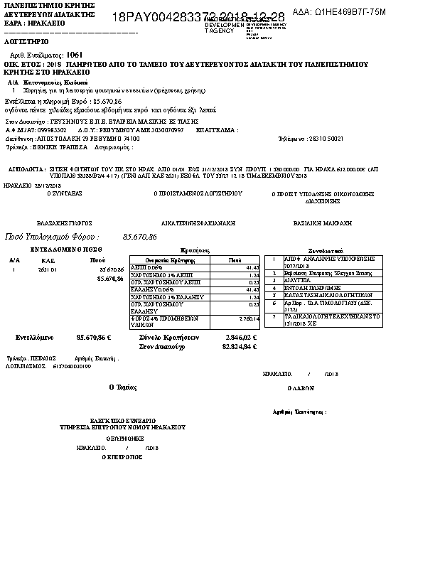 Πληροφορίες και προεπισκόπηση εγγράφου