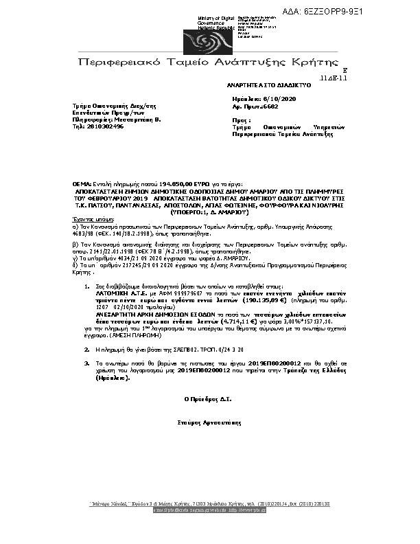 Πληροφορίες και προεπισκόπηση εγγράφου