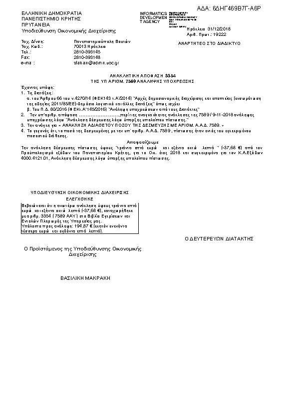 Πληροφορίες και προεπισκόπηση εγγράφου