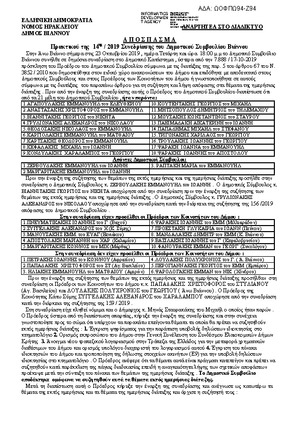 Πρώτη σελίδα του εγγράφου