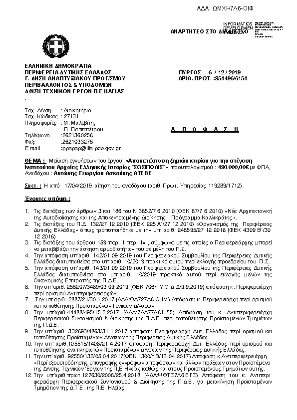 Πληροφορίες και προεπισκόπηση εγγράφου