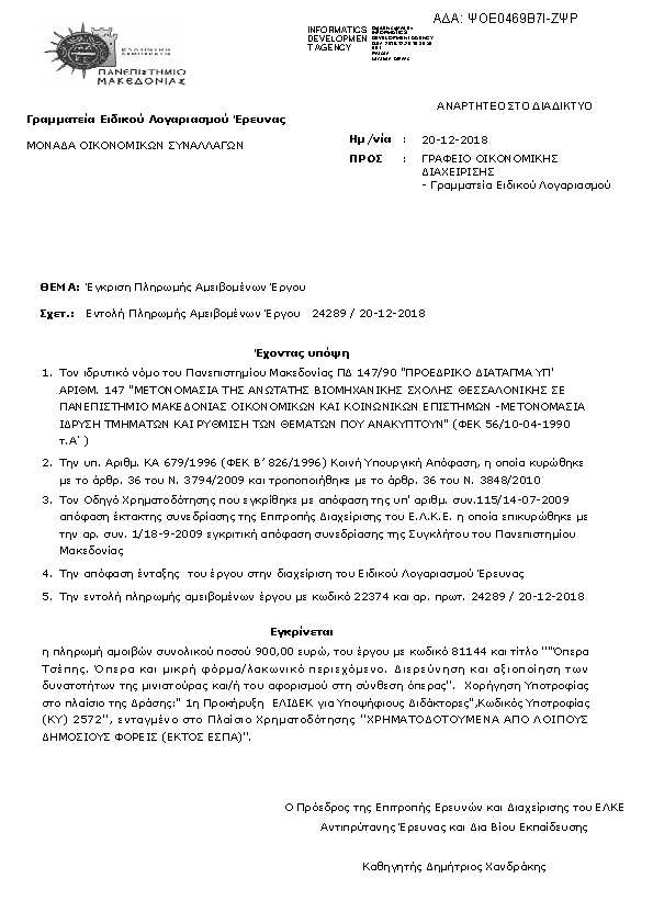 Πληροφορίες και προεπισκόπηση εγγράφου