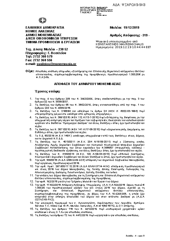 Πληροφορίες και προεπισκόπηση εγγράφου