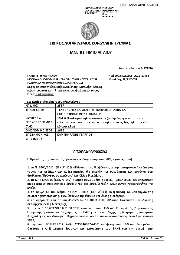 Πληροφορίες και προεπισκόπηση εγγράφου