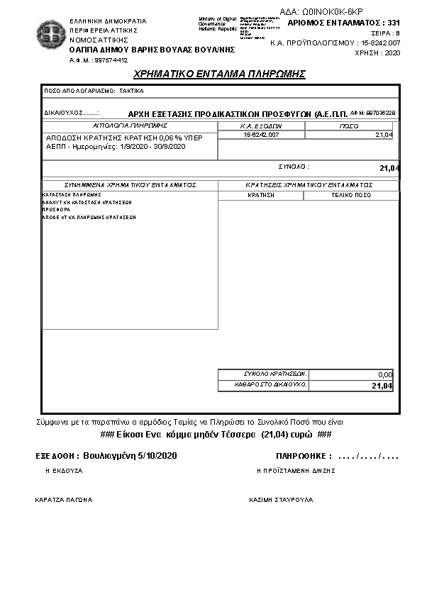 Πρώτη σελίδα του εγγράφου