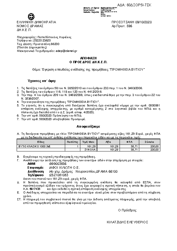 Πληροφορίες και προεπισκόπηση εγγράφου