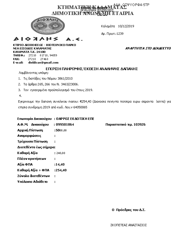 Πληροφορίες και προεπισκόπηση εγγράφου