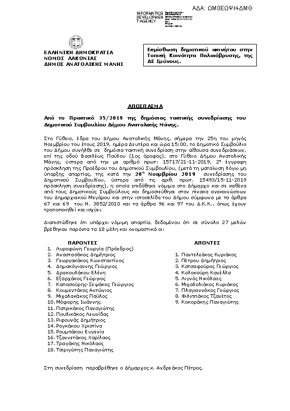 Πρώτη σελίδα του εγγράφου