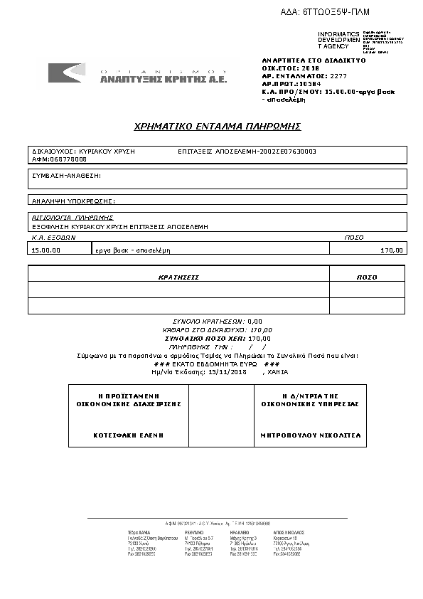 Πληροφορίες και προεπισκόπηση εγγράφου