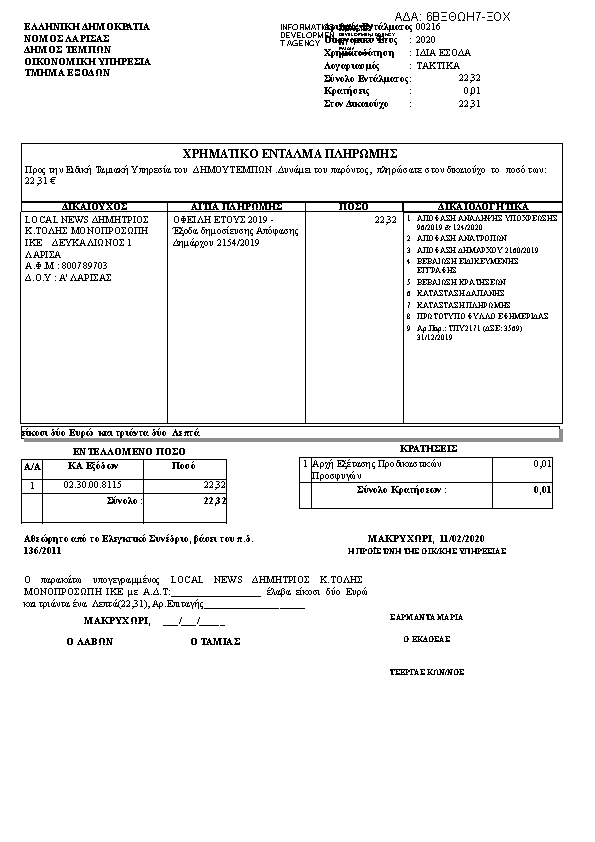 Πρώτη σελίδα του εγγράφου