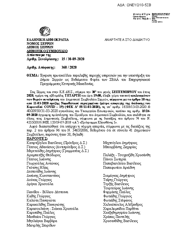 Πρώτη σελίδα του εγγράφου