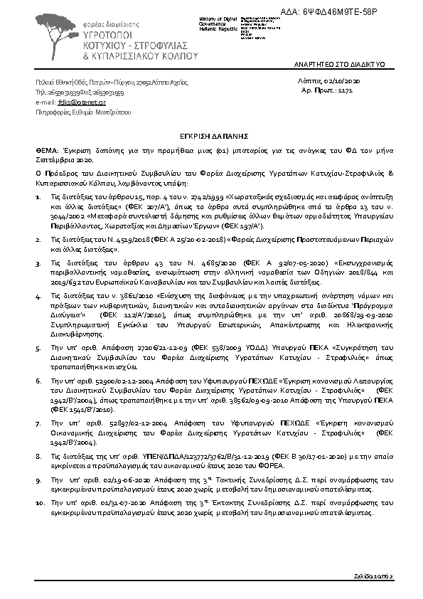 Πληροφορίες και προεπισκόπηση εγγράφου