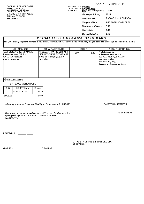 Πληροφορίες και προεπισκόπηση εγγράφου