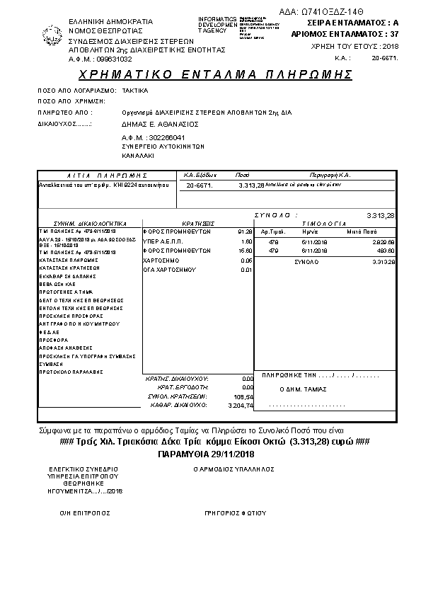 Πληροφορίες και προεπισκόπηση εγγράφου