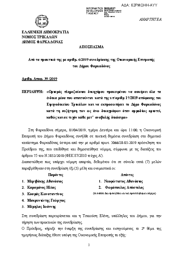 Πρώτη σελίδα του εγγράφου