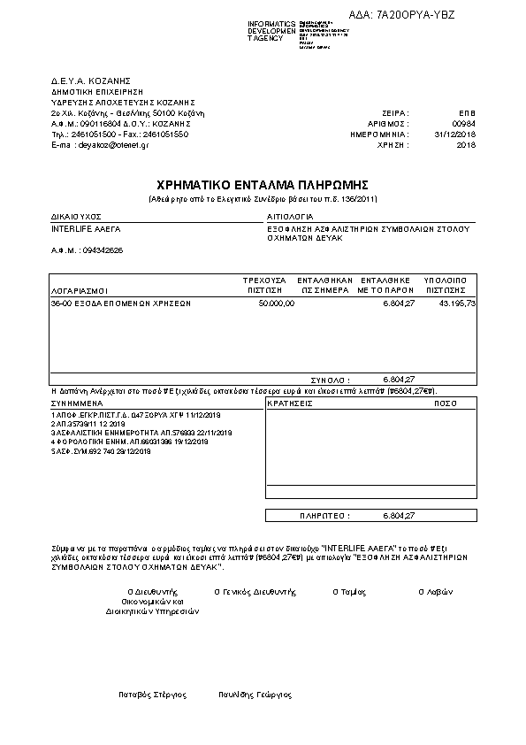 Πληροφορίες και προεπισκόπηση εγγράφου