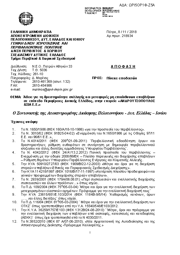 Πληροφορίες και προεπισκόπηση εγγράφου