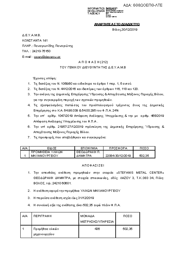 Πληροφορίες και προεπισκόπηση εγγράφου