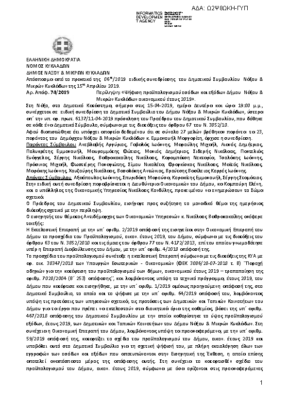 Πληροφορίες και προεπισκόπηση εγγράφου