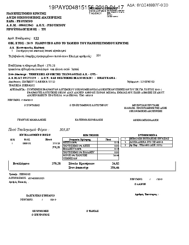 Πληροφορίες και προεπισκόπηση εγγράφου
