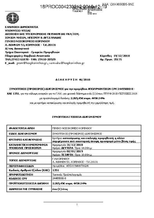 Πληροφορίες και προεπισκόπηση εγγράφου