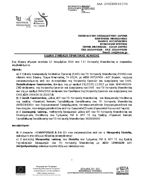 Πληροφορίες και προεπισκόπηση εγγράφου