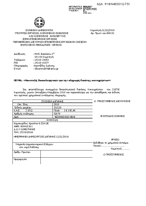 Πληροφορίες και προεπισκόπηση εγγράφου