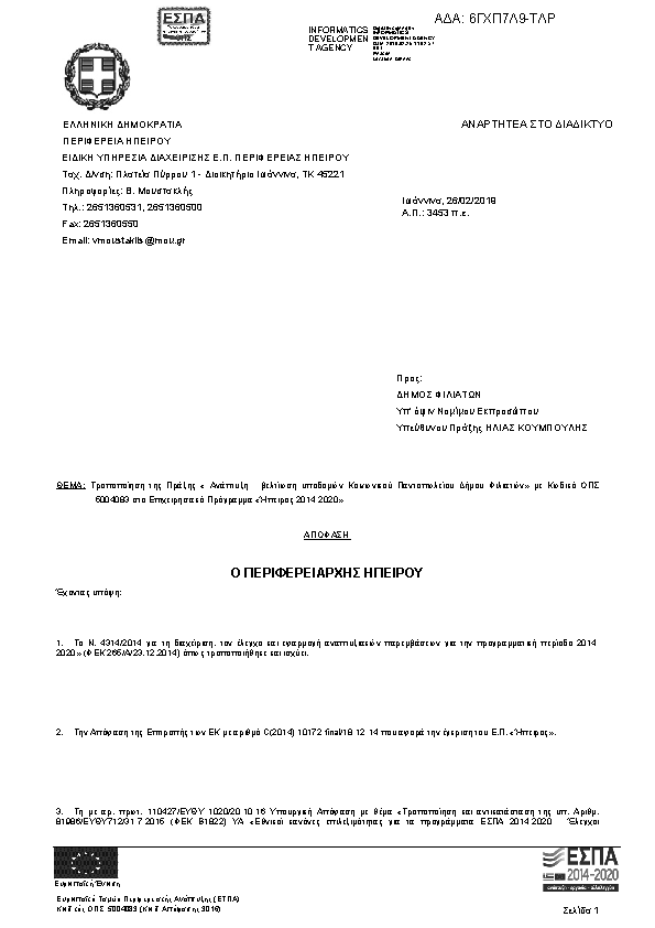 Πληροφορίες και προεπισκόπηση εγγράφου