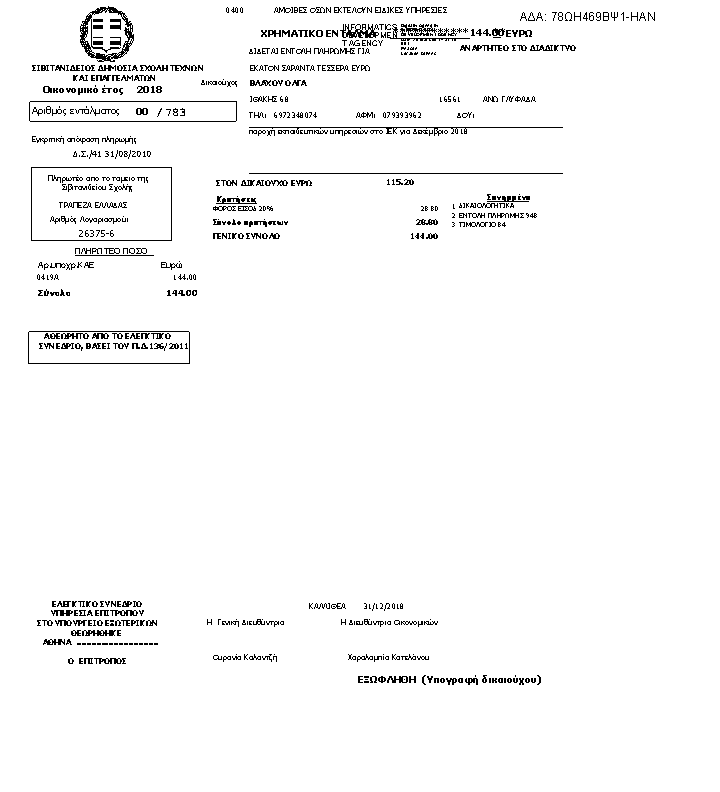 Πληροφορίες και προεπισκόπηση εγγράφου